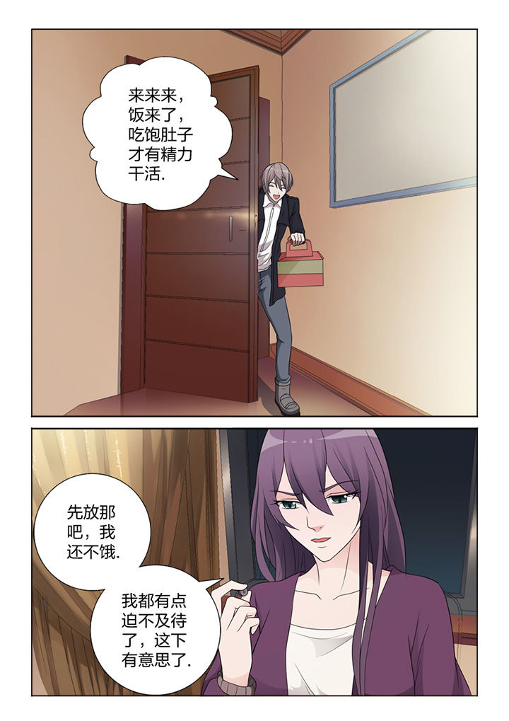 颜久冰漫画,第81章：手术1图