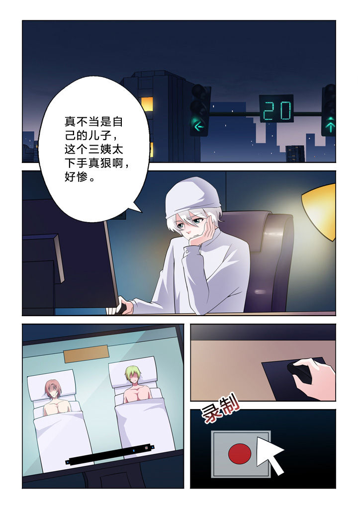 颜与梅花俱自新上一句漫画,第29章：模仿1图