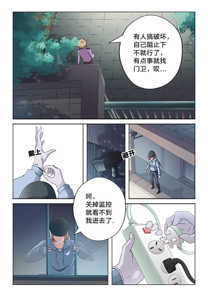 严玉蓉漫画,第59章：潜入2图