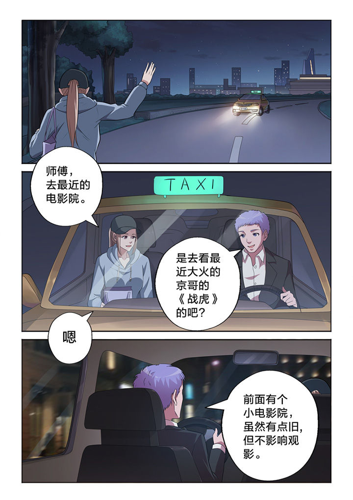 颜与梅花俱自新上一句漫画,第64章：毁证2图