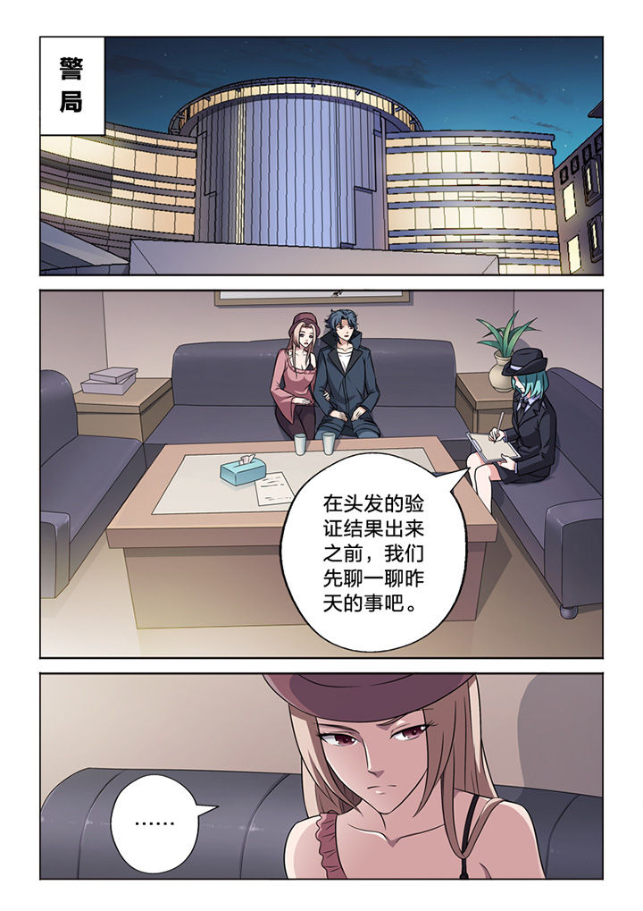 颜与佛漫画,第66章：一面之词1图