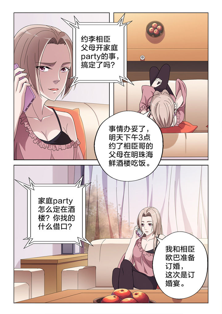 颜与梅花俱自新漫画,第76章：线雕2图