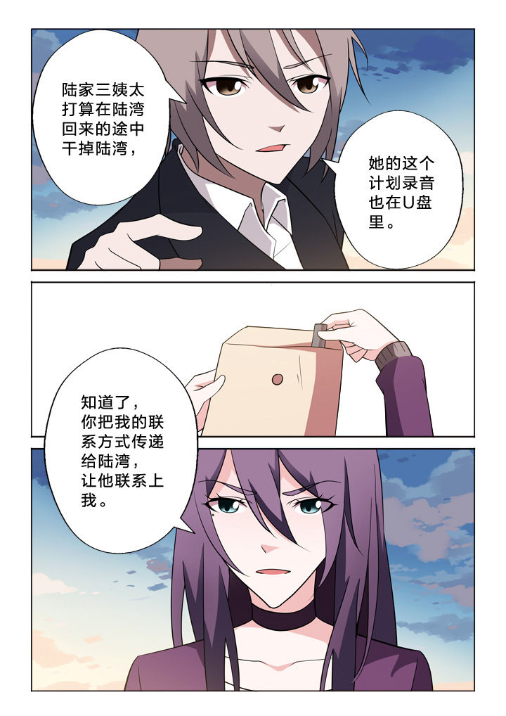 颜与容全集漫画,第26章：上帝2图