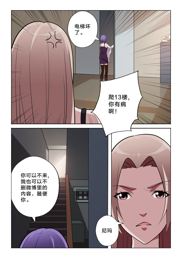 颜与容全集漫画,第46章：设计师2图