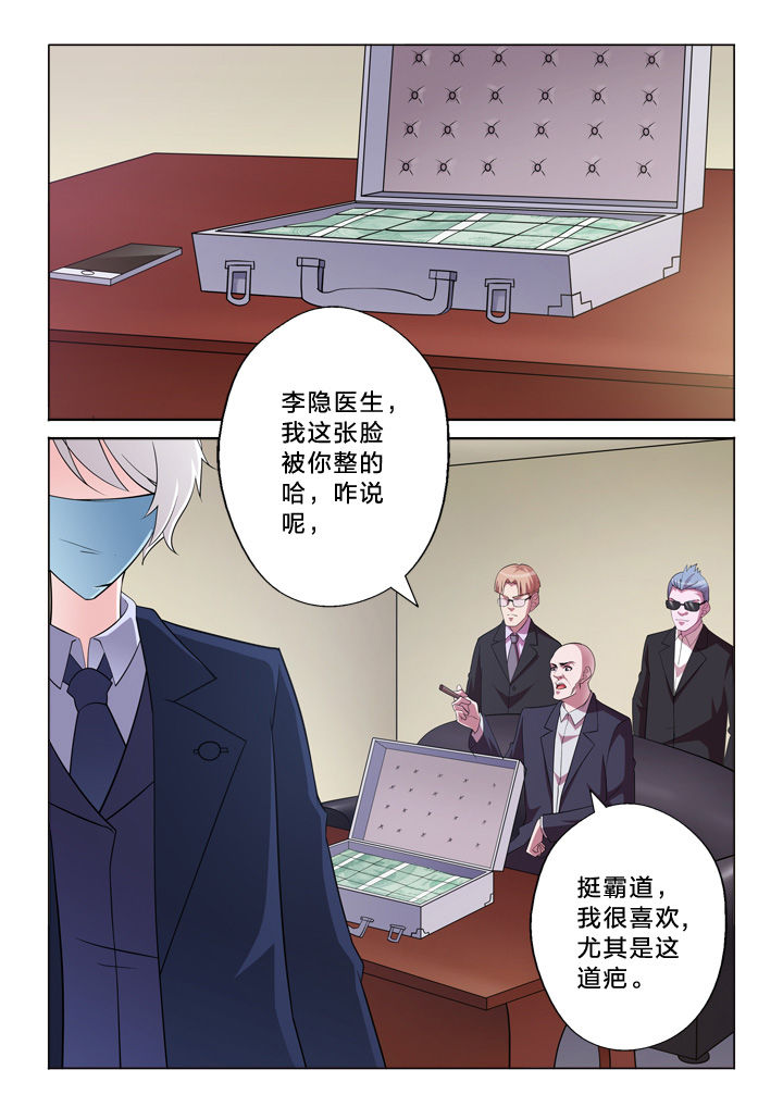 颜与闫漫画,第28章：收费1图