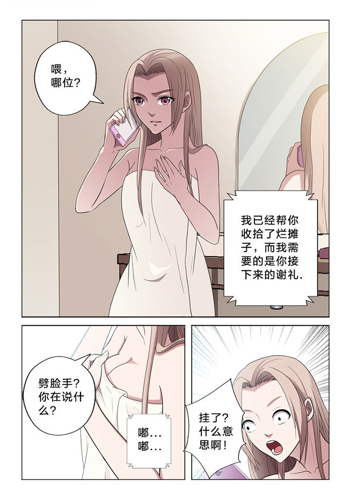 颜与容的区别漫画,第69章：纠缠2图