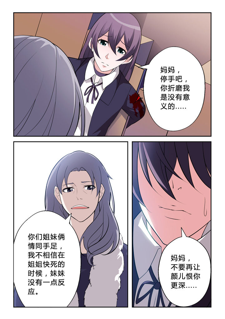 颜与梅花俱自新上一句漫画,第1章：2图