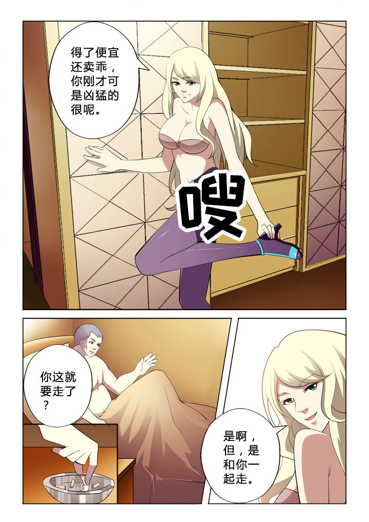 颜丙涛vs希金斯直播漫画,第6章：倒霉2图