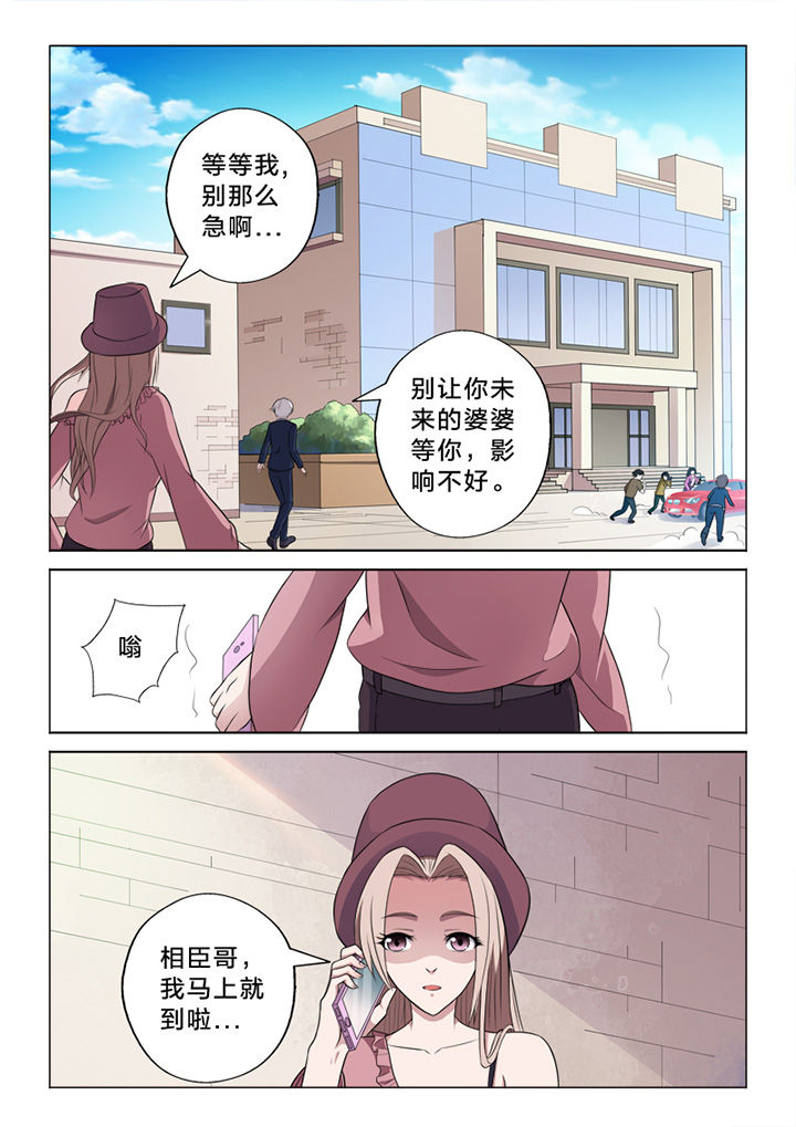 稚颜和容玉漫画,第71章：失措1图