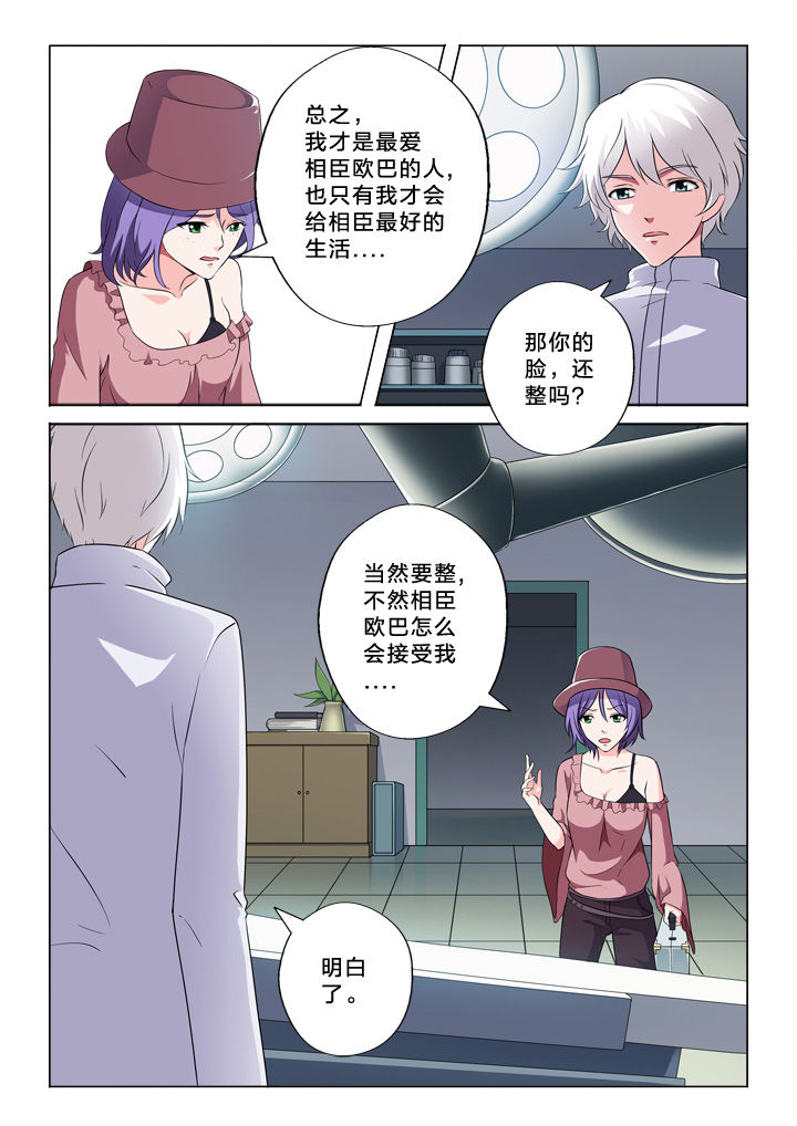 颜稻花穿越小说全文免费阅读漫画,第53章：告别自己2图