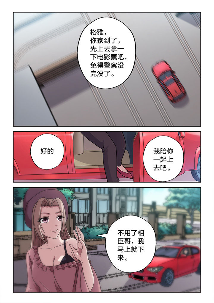 颜与闫漫画,第68章：你的痕迹1图