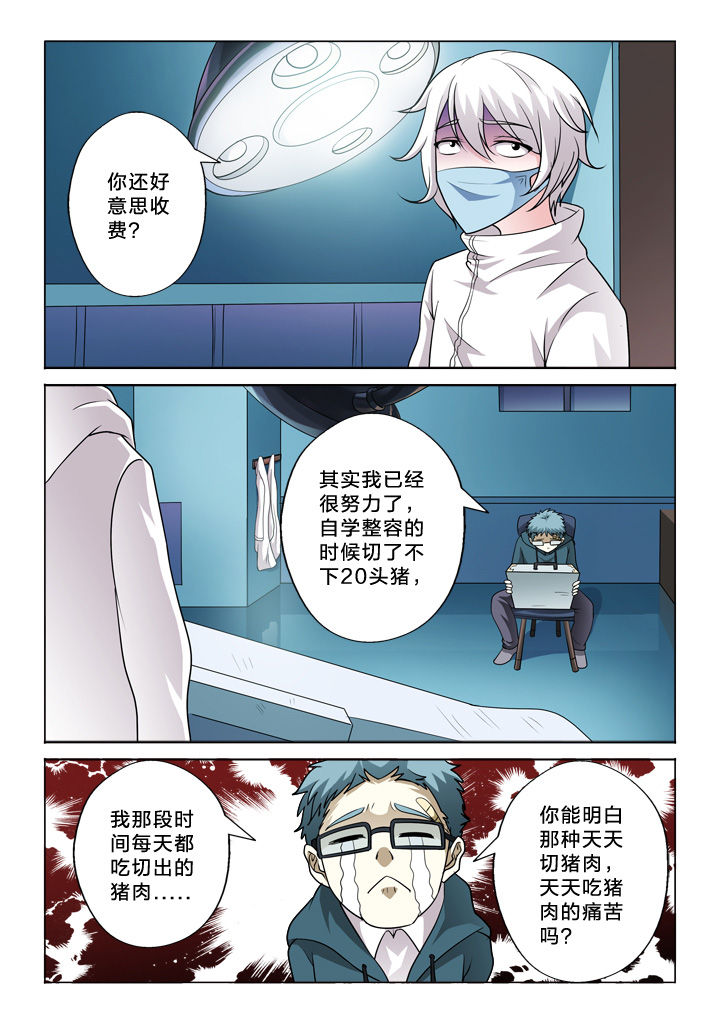 颜与容漫画,第41章：努力1图