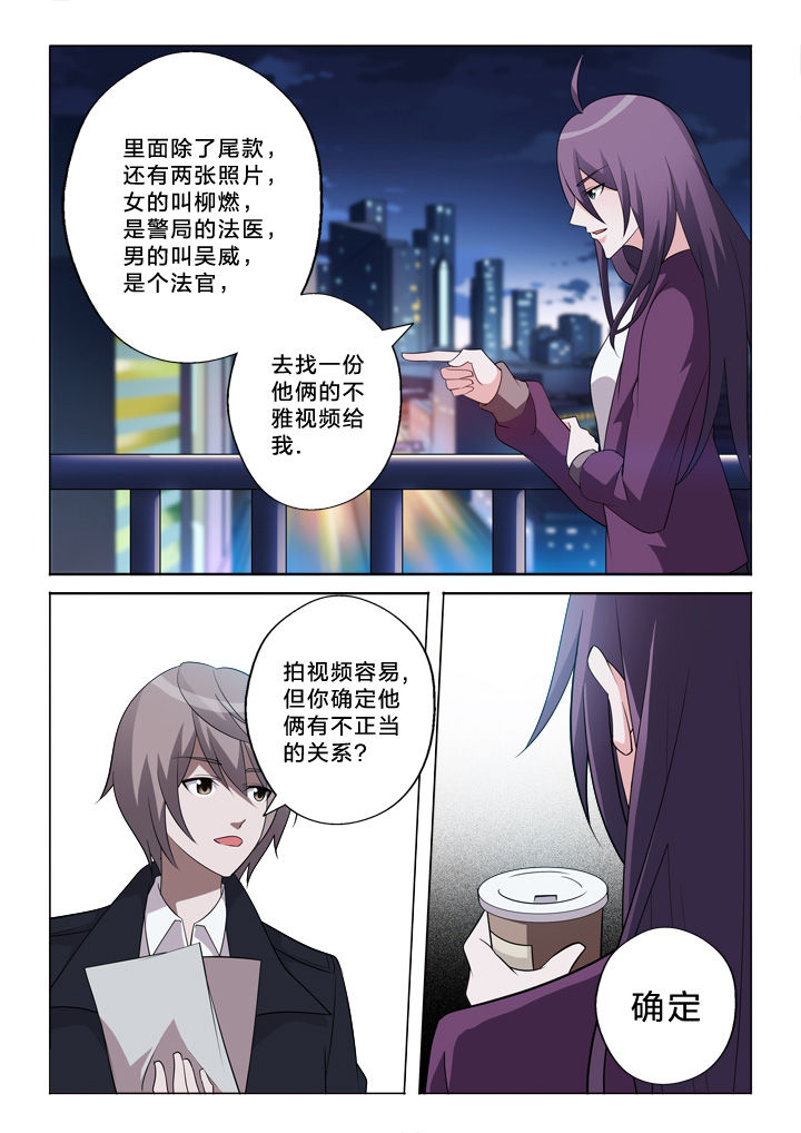 颜与梅花俱自新漫画,第31章：诱导1图