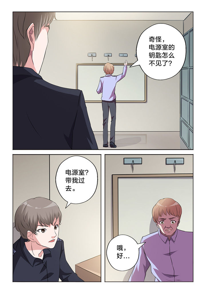 颜真卿漫画,第63章：锁定2图