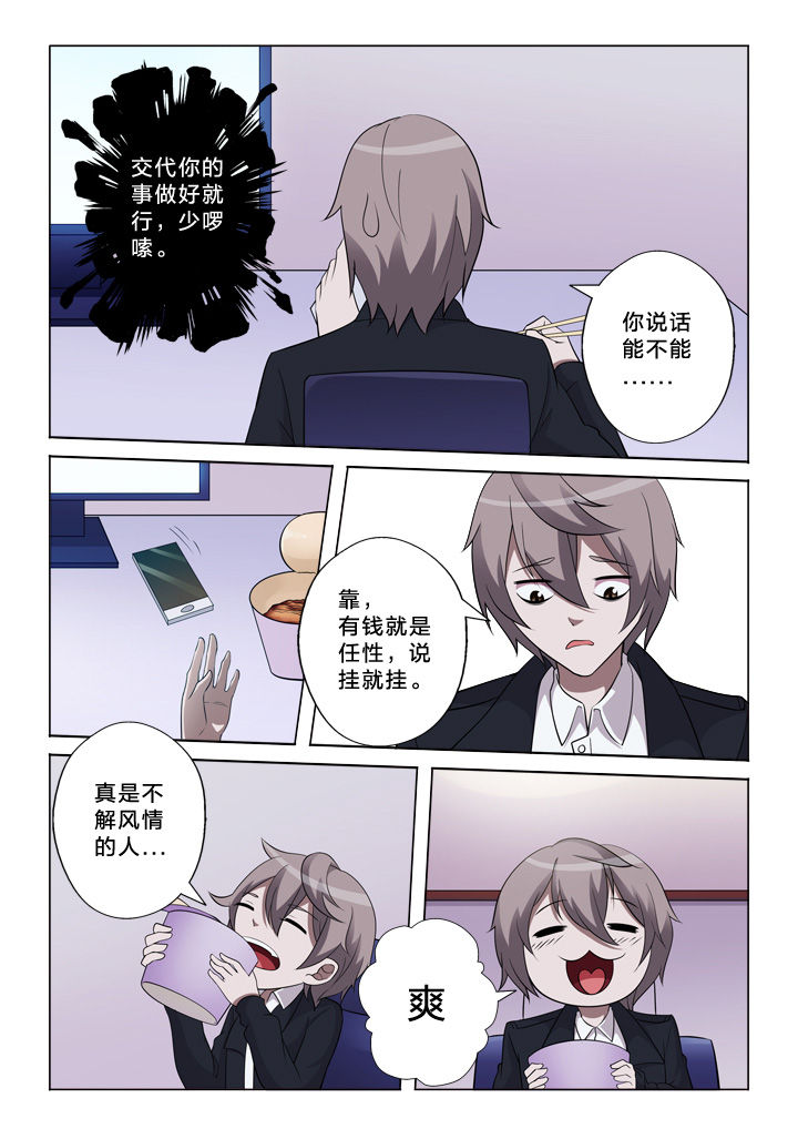 燕鱼容易受惊的原因漫画,第36章：抢劫2图