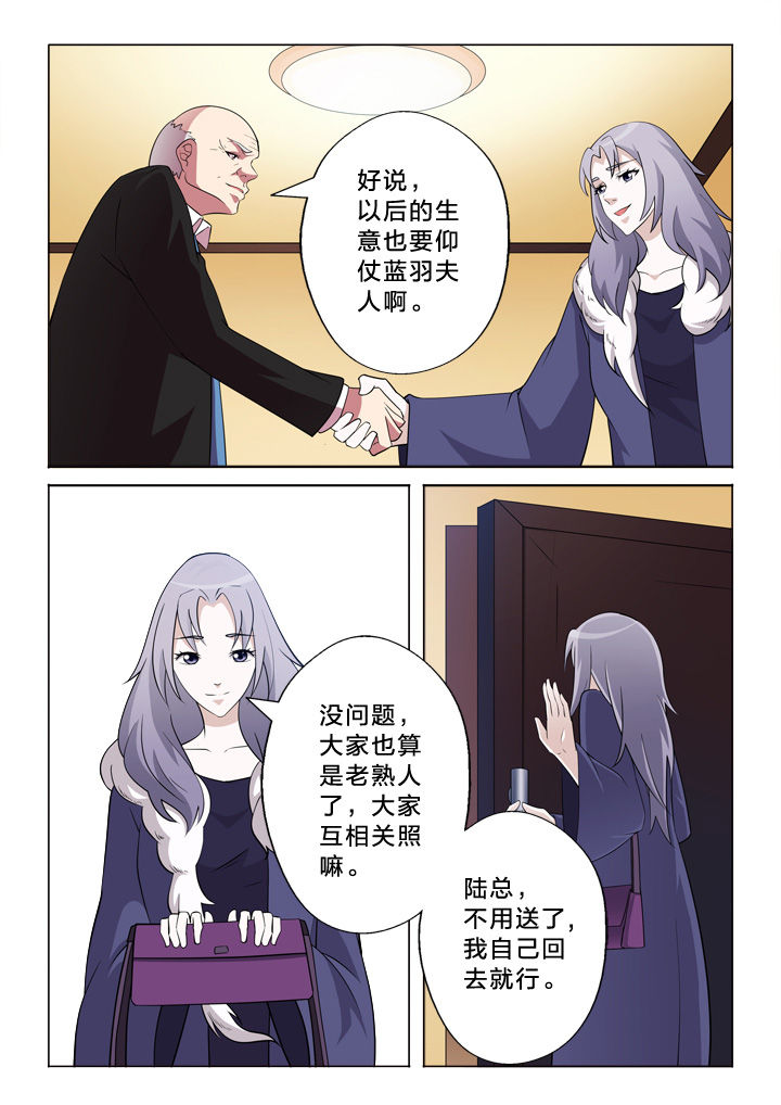 严玉蓉漫画,第24章：报警1图