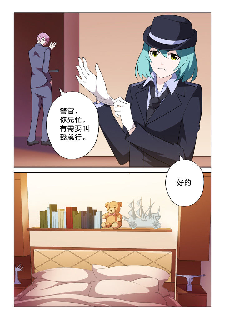 颜值漫画,第12章：布偶1图