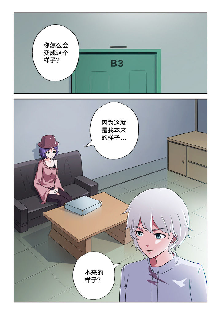 严玉蓉漫画,第52章：实话1图