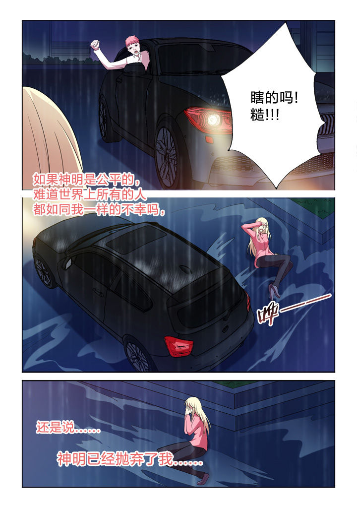 颜与佛漫画,第20章：过往2图