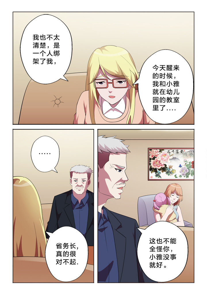 严玉蓉漫画,第31章：诱导2图