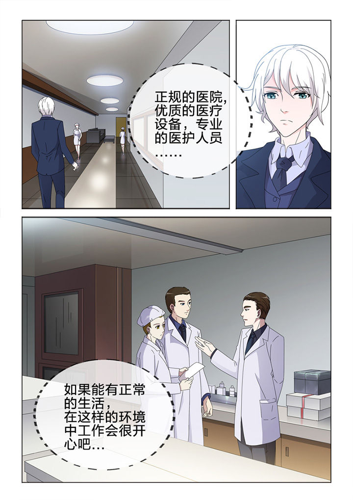 颜与容漫画,第78章：接触2图