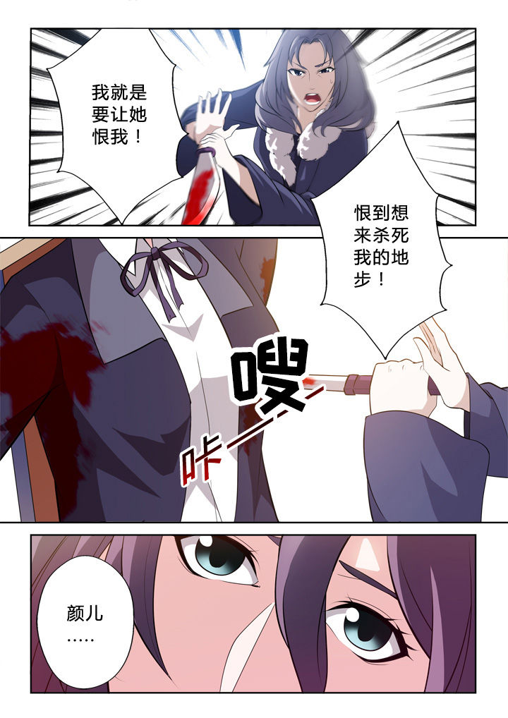 颜与梅花俱自新上一句漫画,第1章：1图