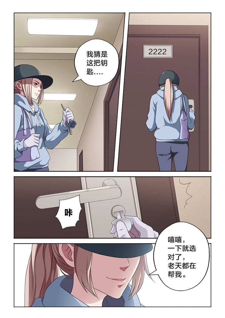 颜真卿漫画,第60章：行凶1图