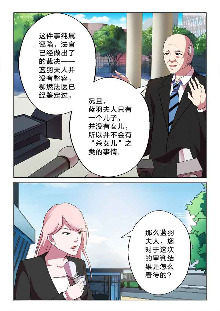 颜与哪个字意思最相近漫画,第25章：联系2图