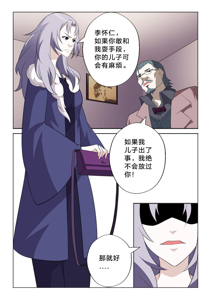 颜与容的区别漫画,第23章：走关系2图