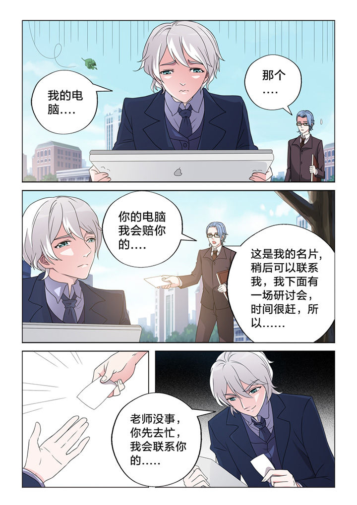 颜花溪穿越小说全文免费阅读漫画,第77章：王主任2图