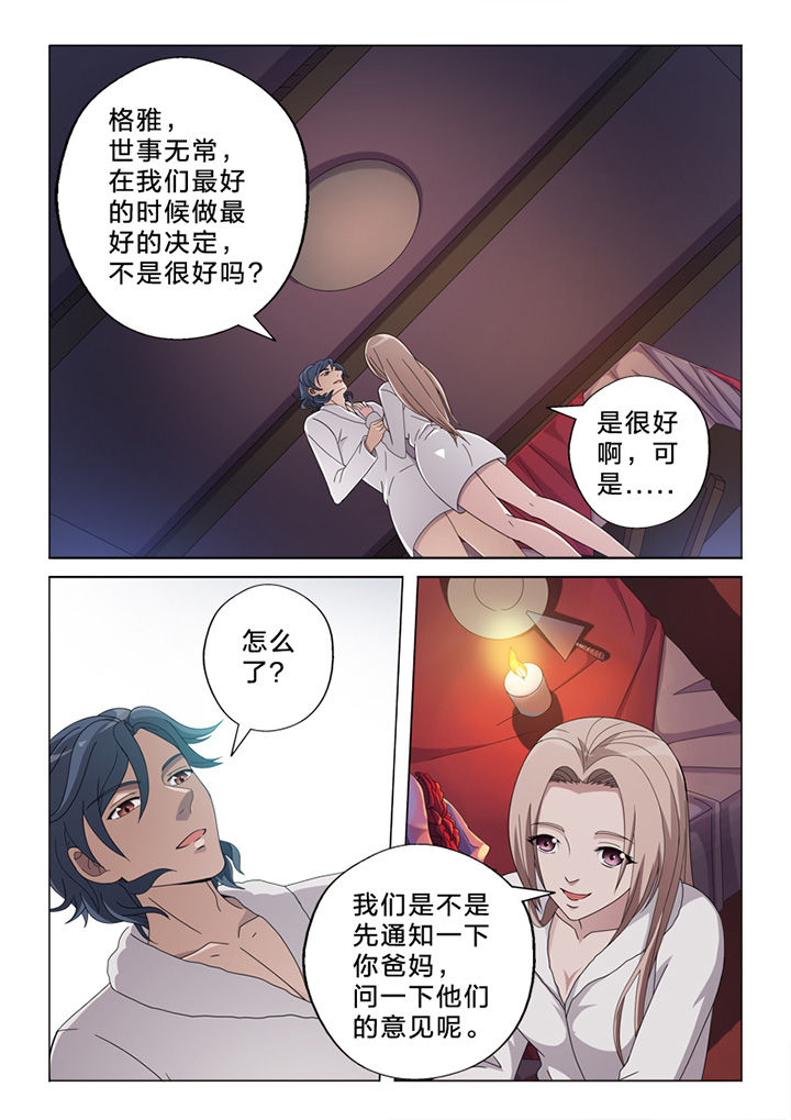 燕鱼容易受惊的原因漫画,第75章：订婚风波2图