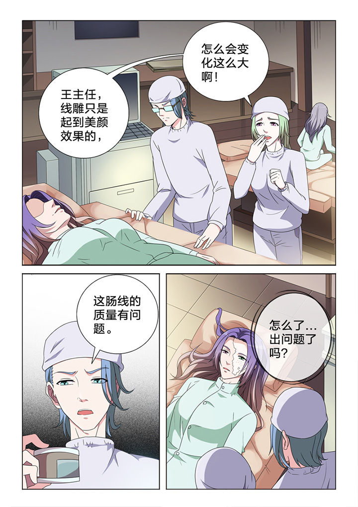 颜与梅花俱自新上一句漫画,第82章：惨状1图