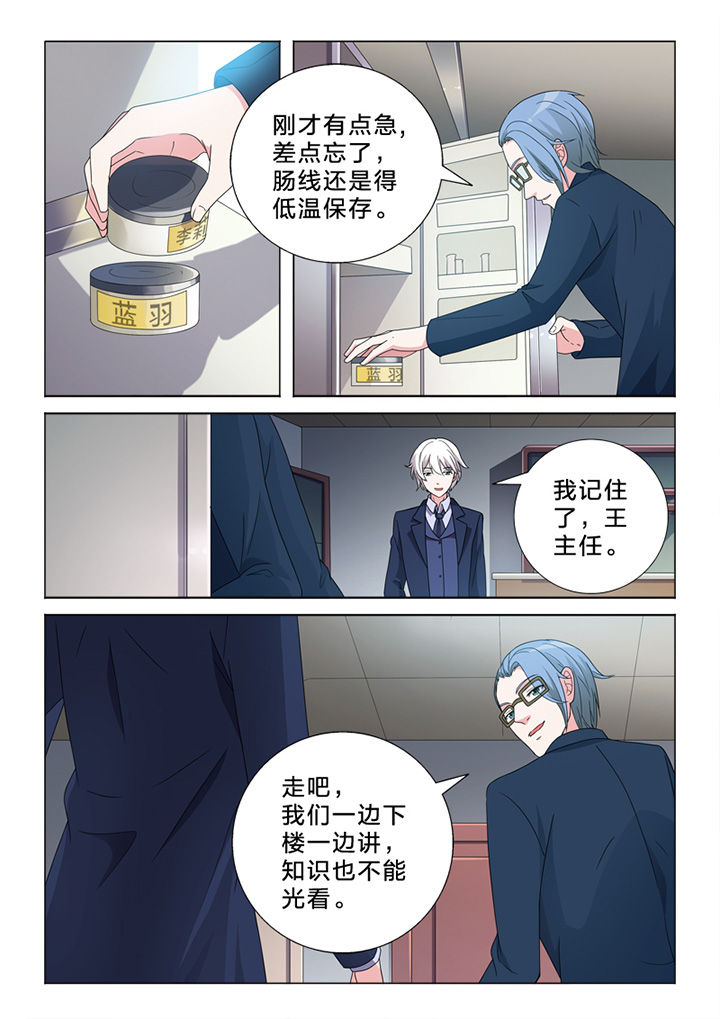 颜落漫画,第79章：偷换2图