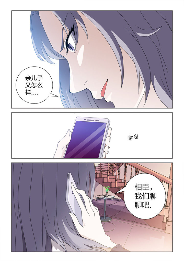 颜久冰漫画,第80章：冒险1图