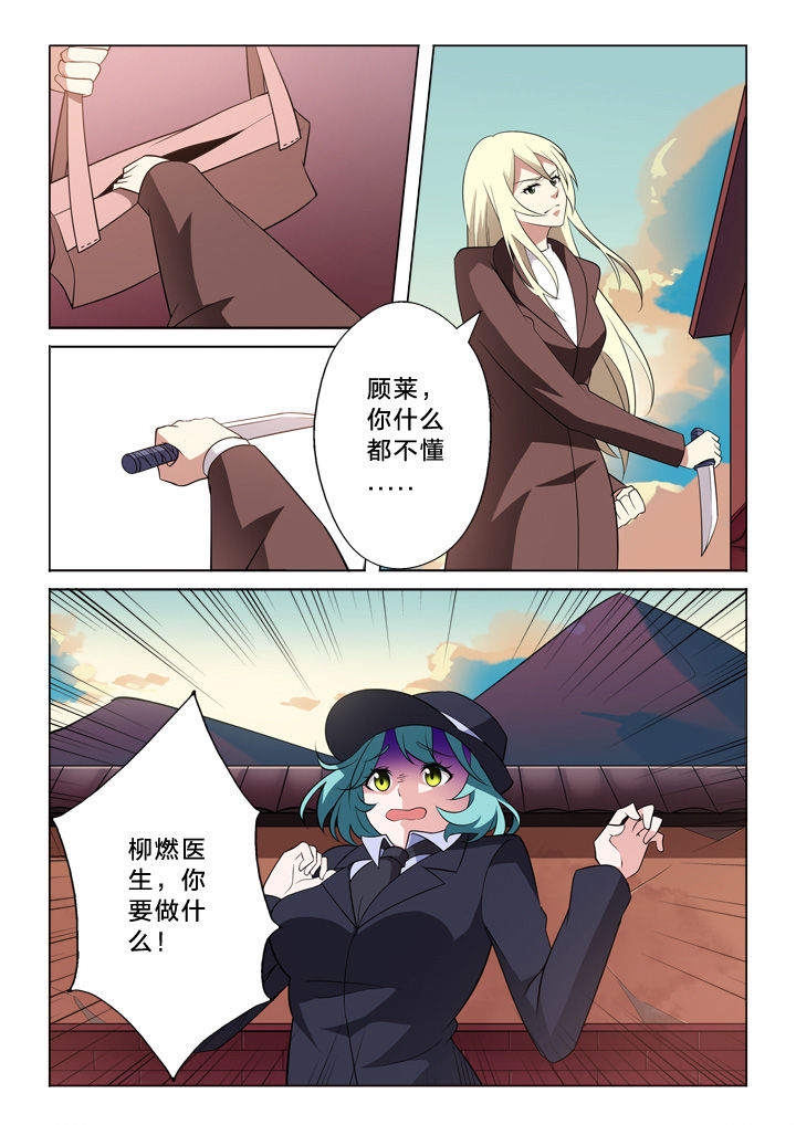 颜与梅花俱自新漫画,第18章：秘密2图