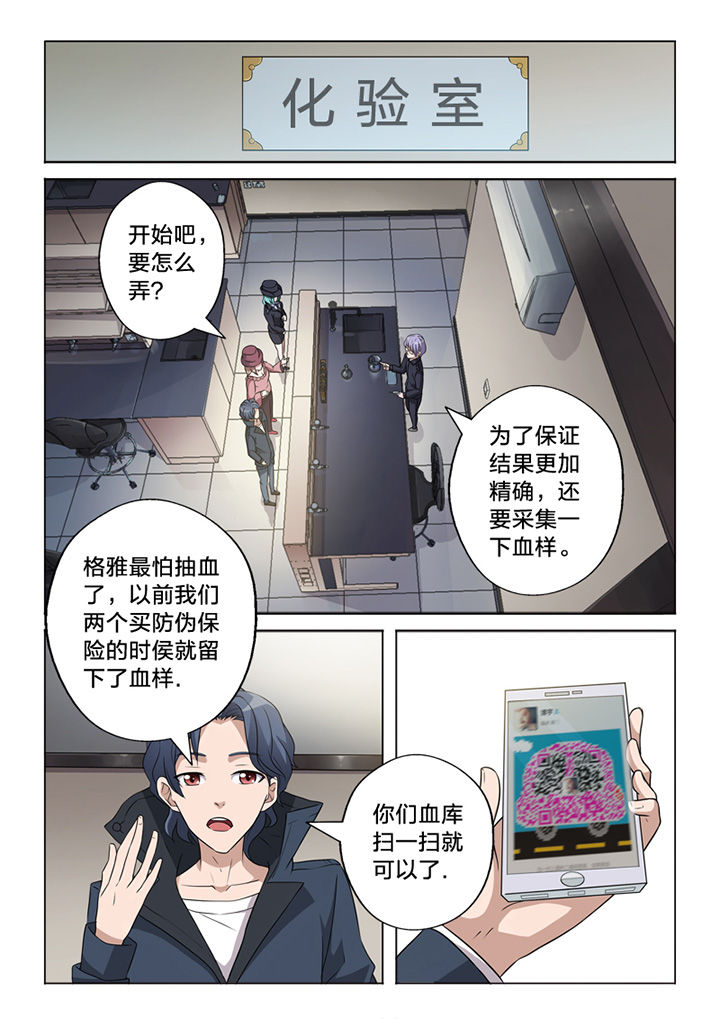 颜与容漫画,第67章：阴差阳错2图