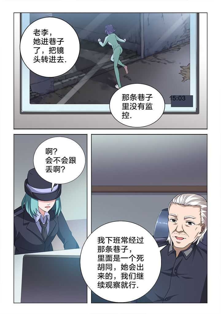 颜与容漫画,第83章：终结1图