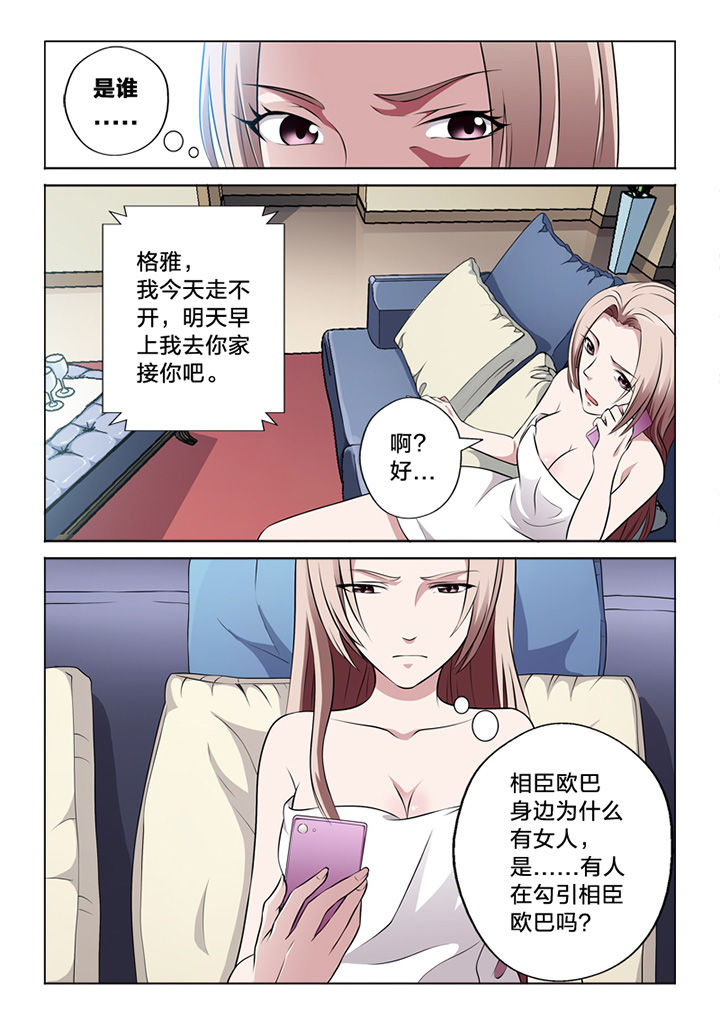 颜真卿漫画,第58章：怀疑1图