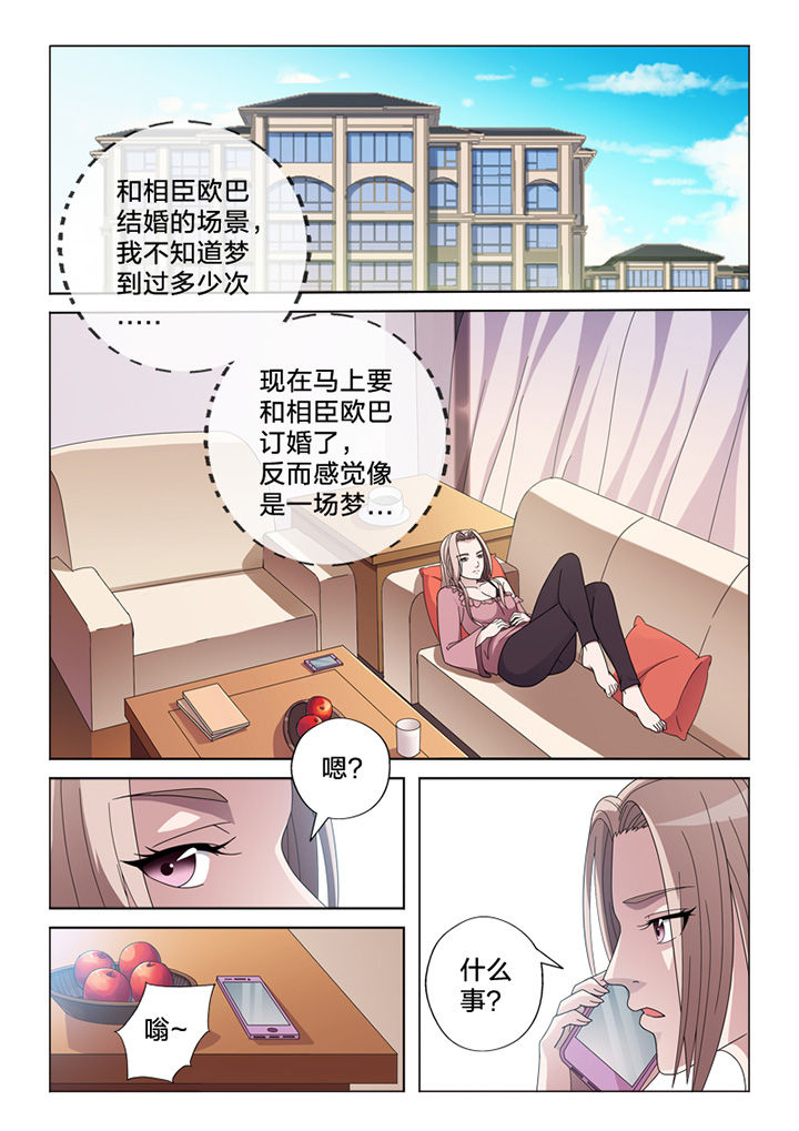 颜与梅花俱自新漫画,第76章：线雕1图