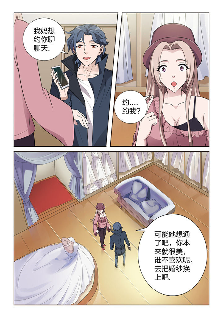 颜丙涛vs希金斯直播漫画,第80章：冒险2图