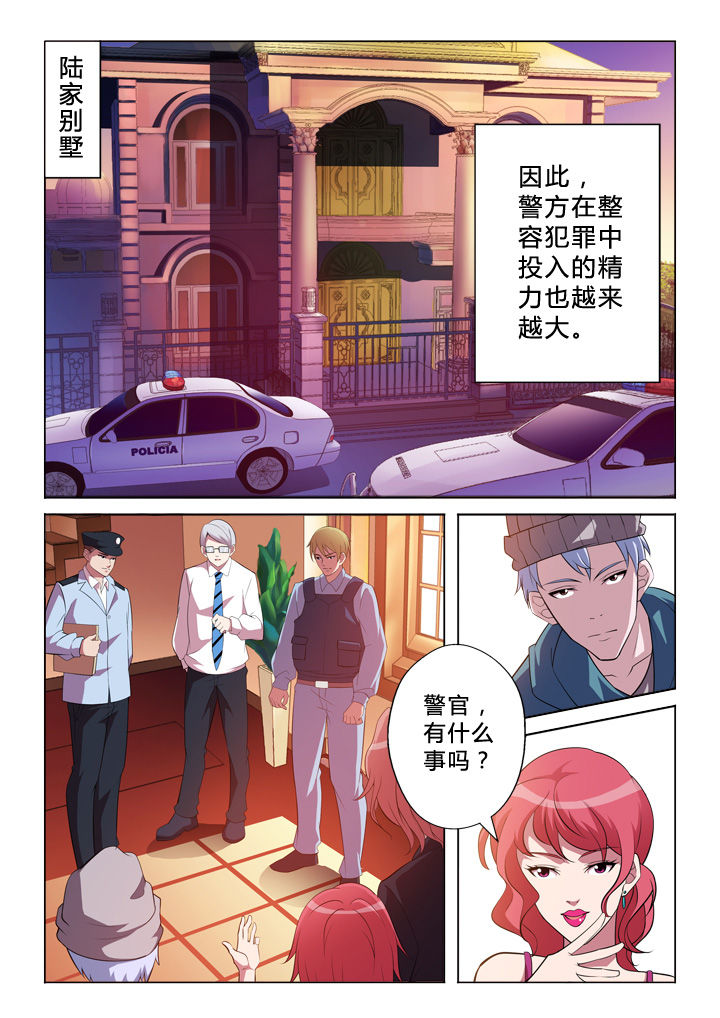 颜久冰漫画,第4章：目的2图