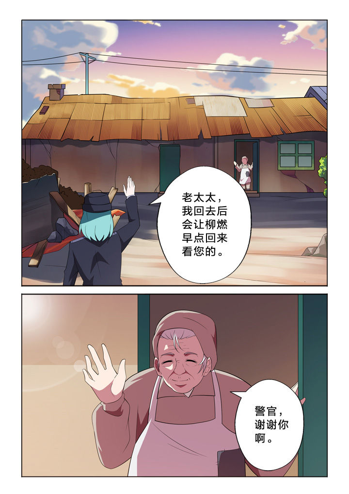 颜值漫画,第17章：相遇2图