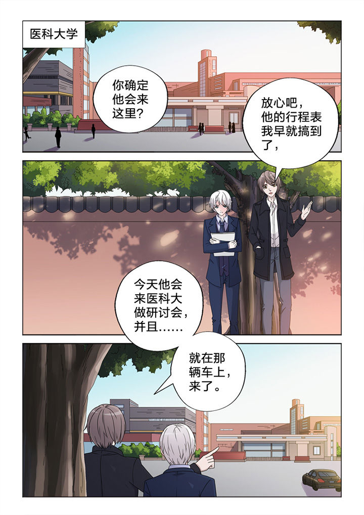 颜与佛漫画,第77章：王主任2图