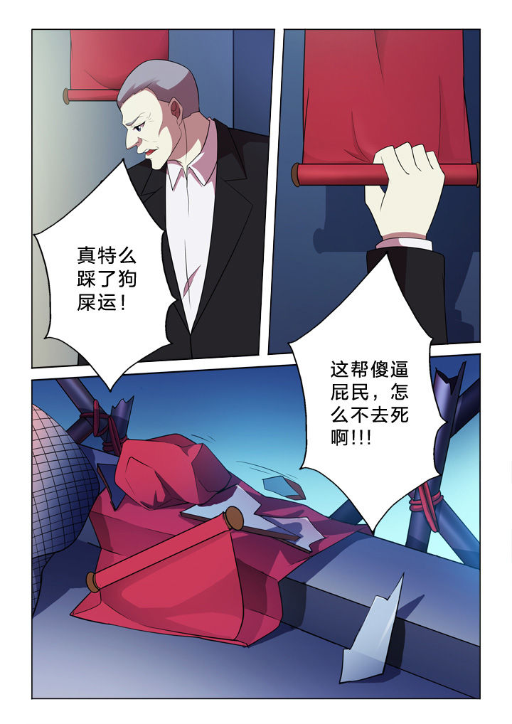 颜与什么字搭配好听漫画,第33章：巧合2图