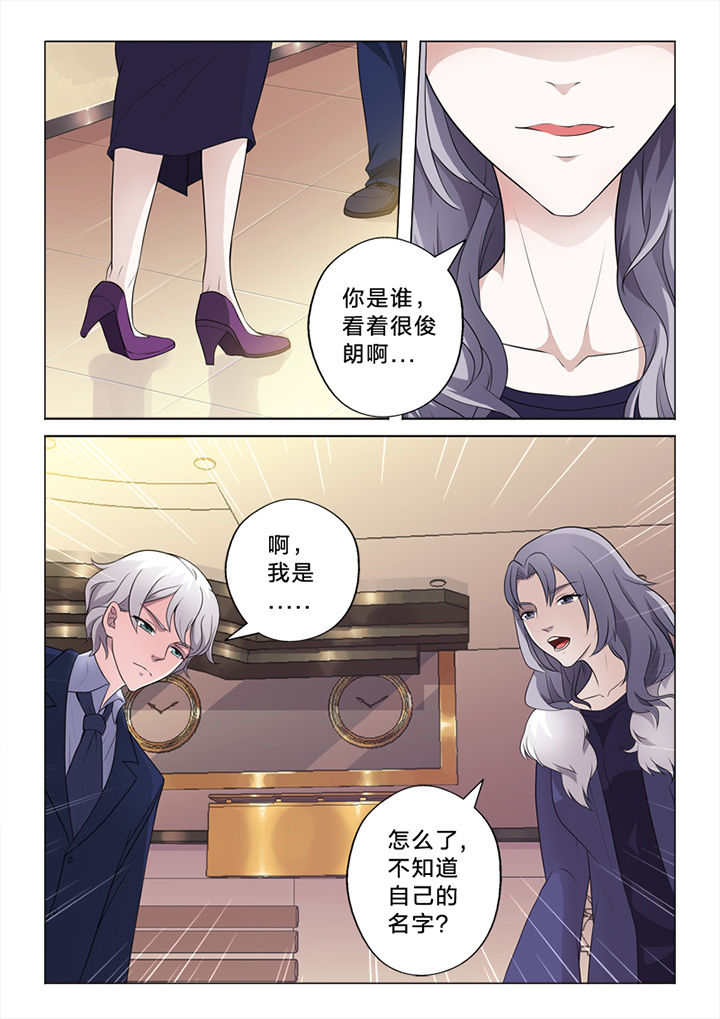 颜值漫画,第71章：失措1图