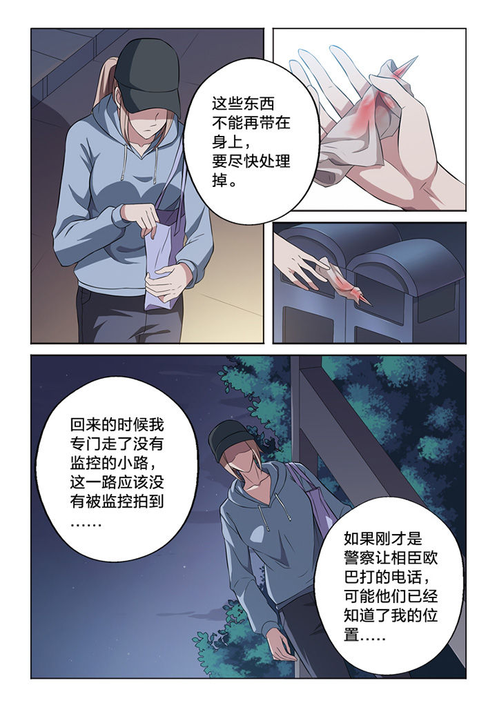 颜与梅花俱自新上一句漫画,第64章：毁证1图