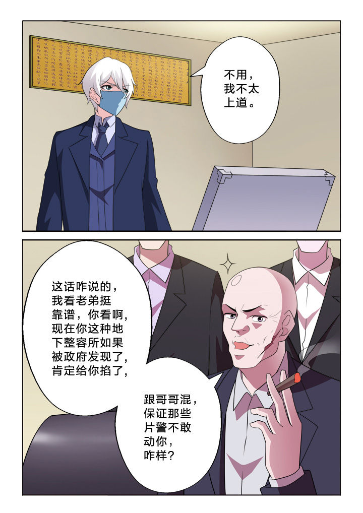 颜丙涛vs希金斯直播漫画,第28章：收费1图