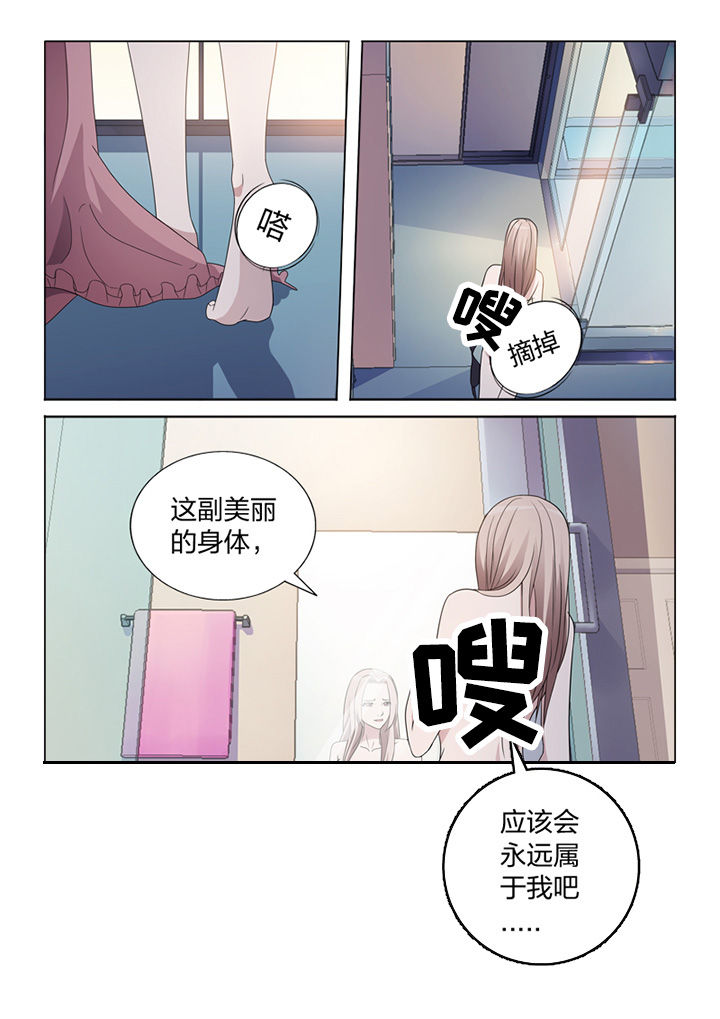 颜久冰漫画,第81章：手术2图