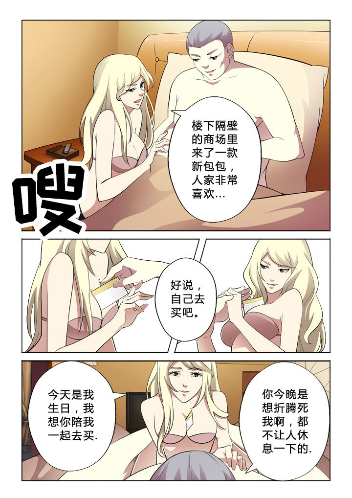 颜与哪个字意思最相近漫画,第6章：倒霉2图