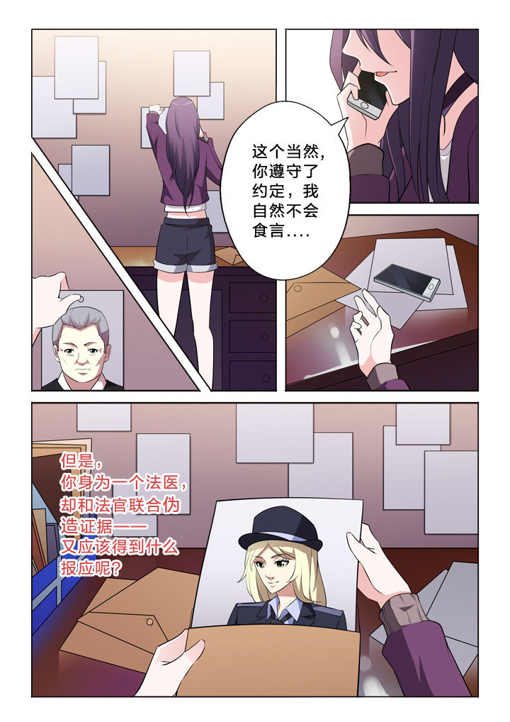 燕鱼容易受惊的原因漫画,第7章：宣判1图